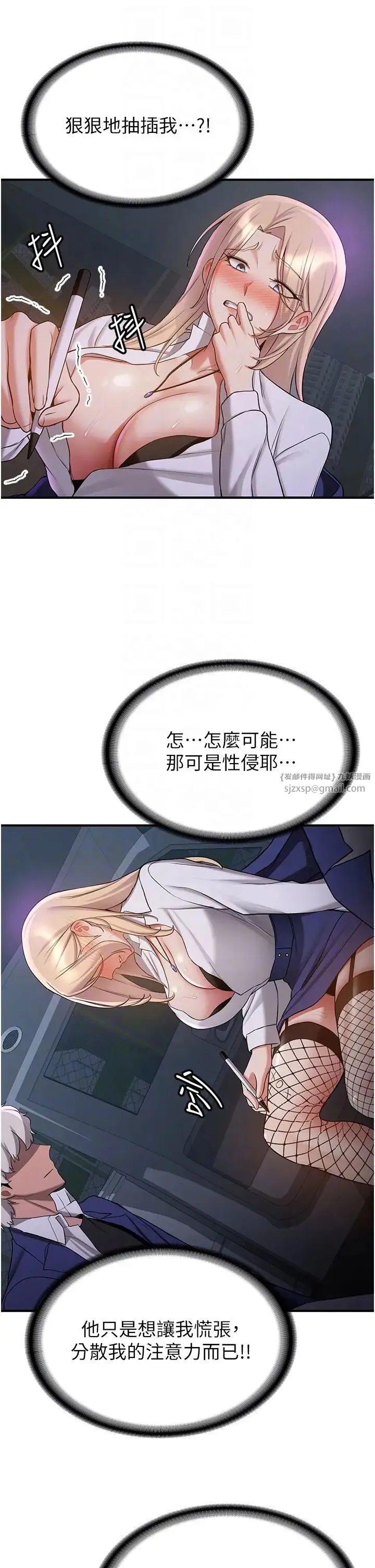 抢女友速成班 第43話-真是敗給你瞭 第26页