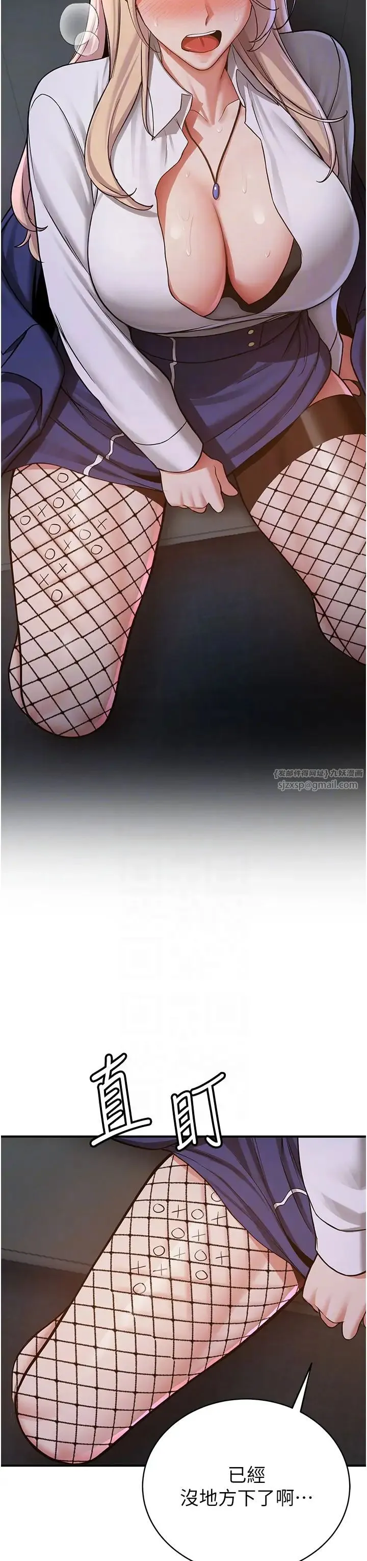 抢女友速成班 第43話-真是敗給你瞭 第32页