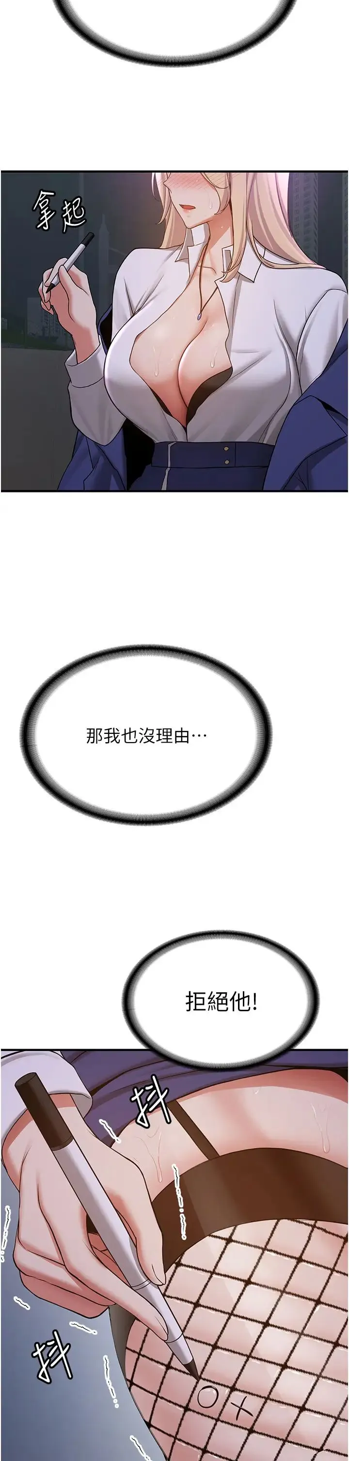 抢女友速成班 第43話-真是敗給你瞭 第19页