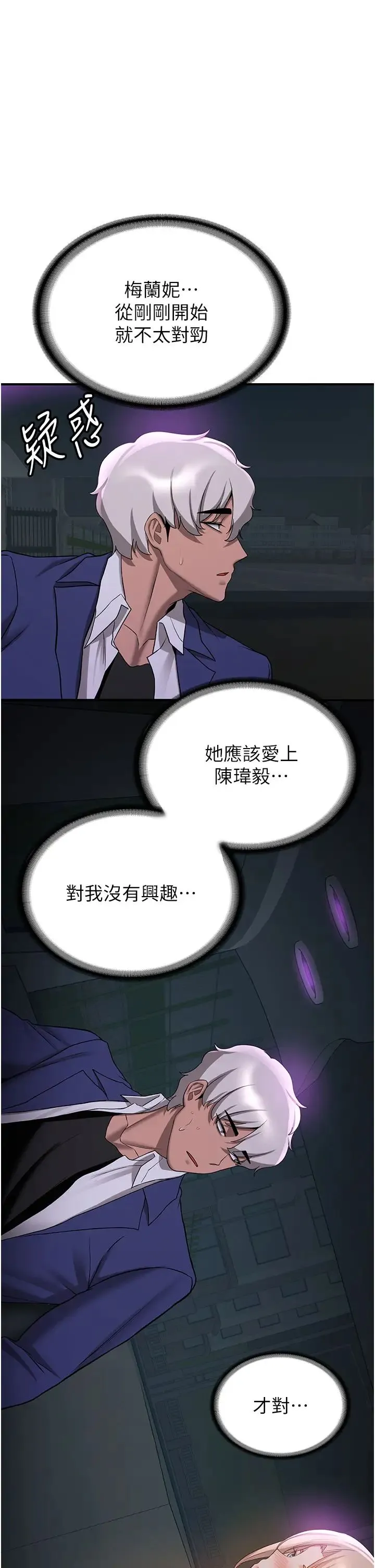 抢女友速成班 第43話-真是敗給你瞭 第1页