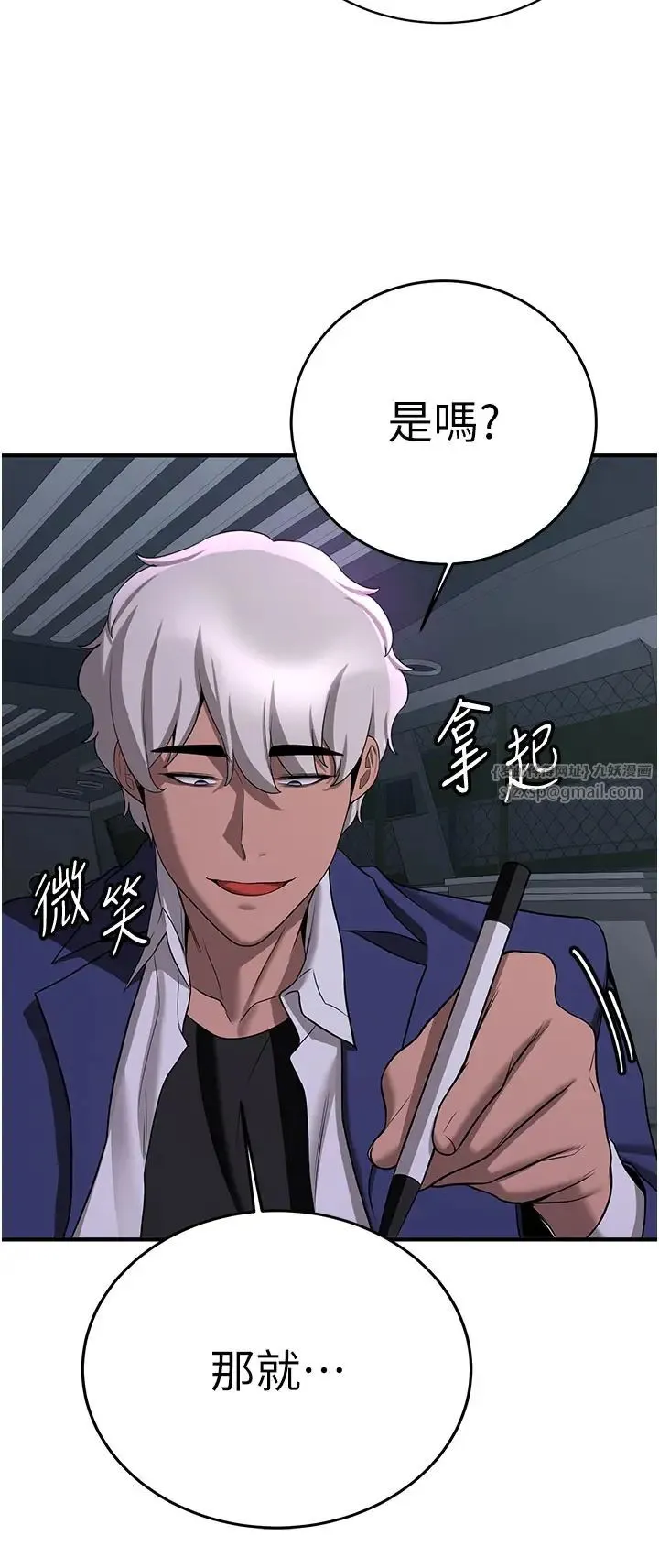 抢女友速成班 第43話-真是敗給你瞭 第33页
