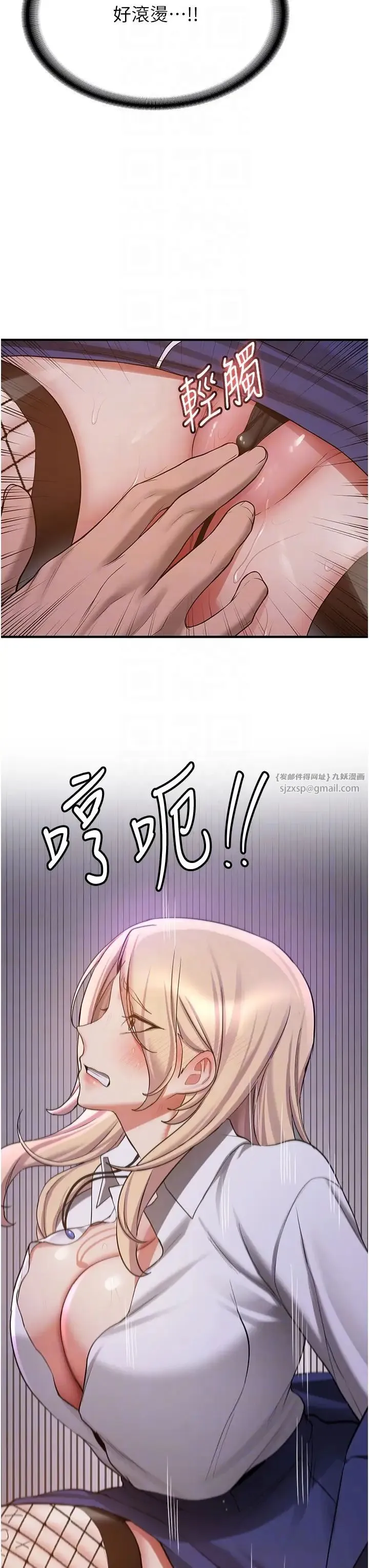 抢女友速成班 第43話-真是敗給你瞭 第28页