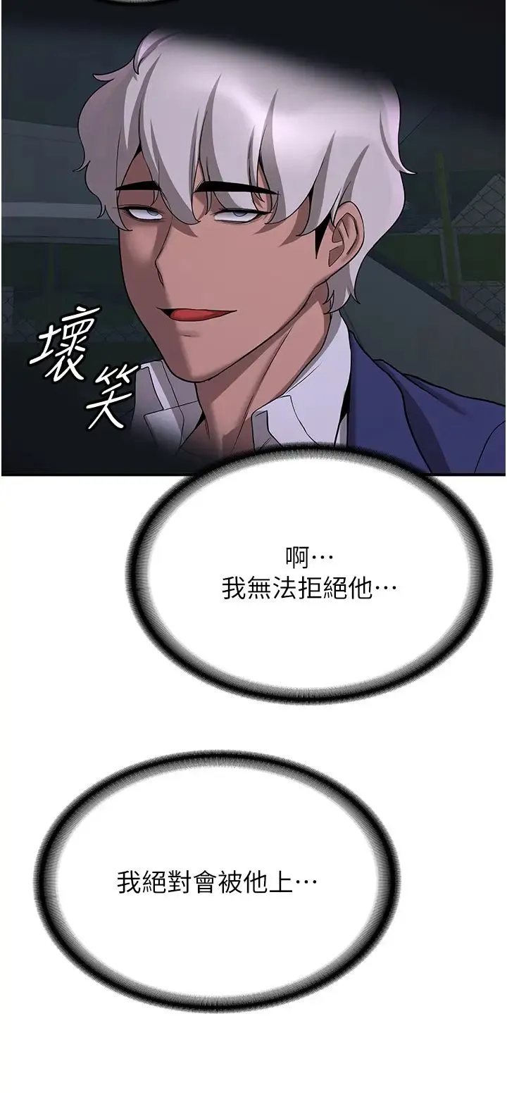 抢女友速成班 第43話-真是敗給你瞭 第41页