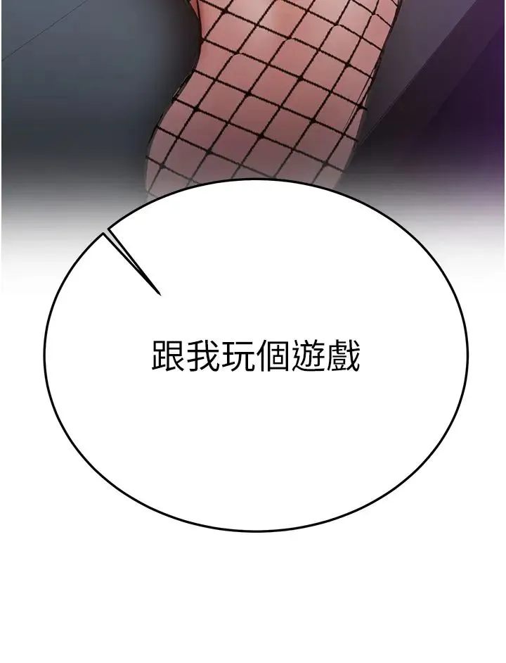抢女友速成班 第43話-真是敗給你瞭 第15页