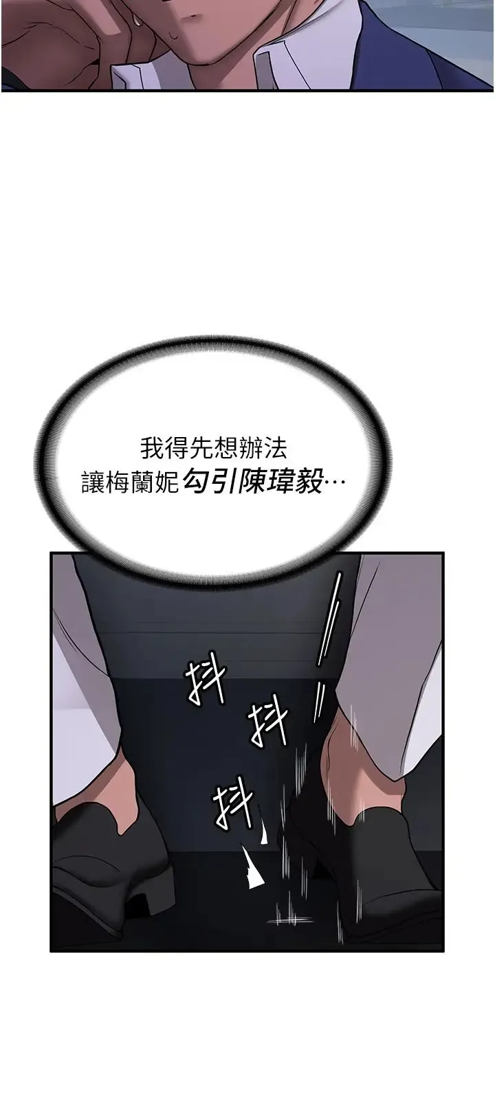 抢女友速成班 第43話-真是敗給你瞭 第9页