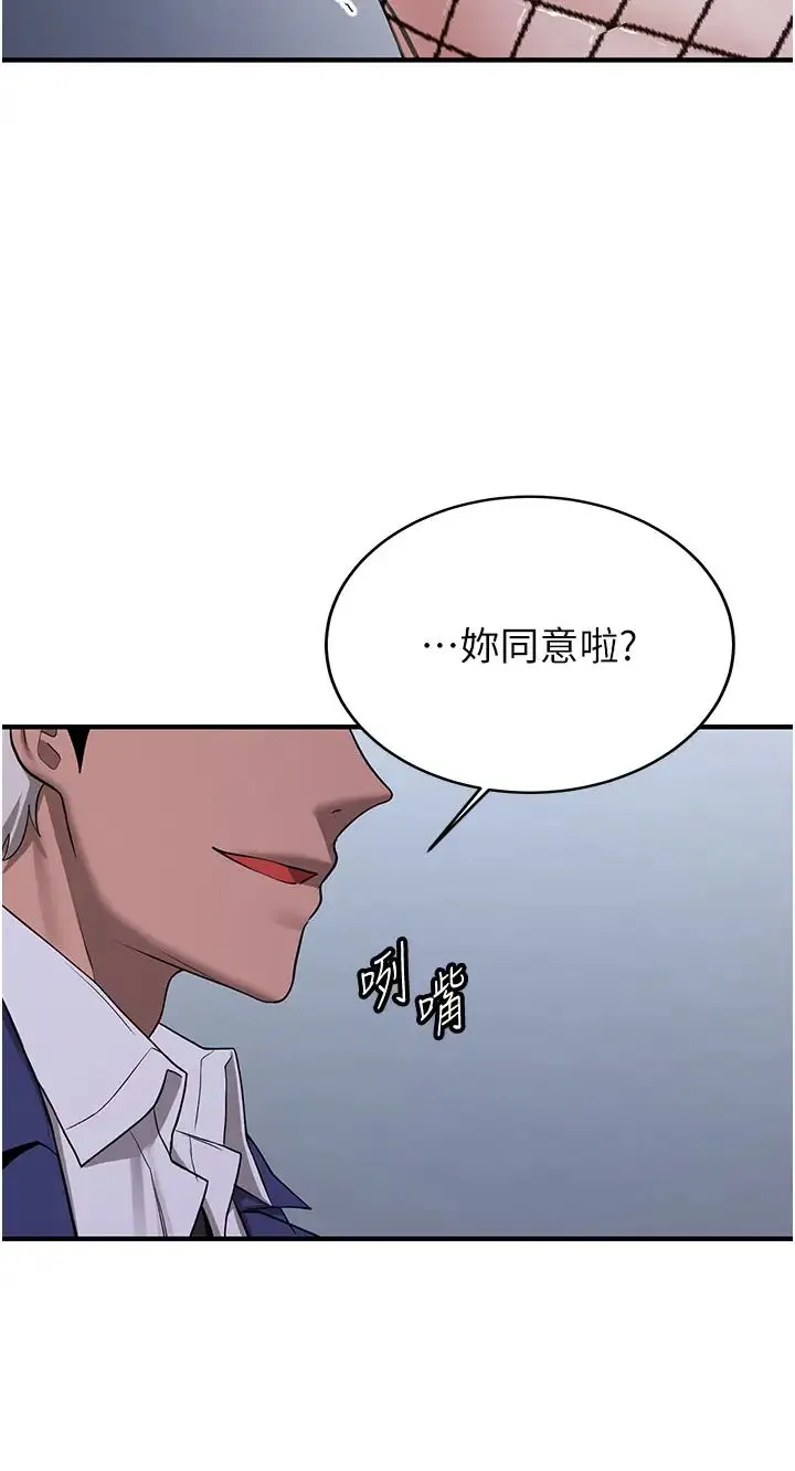 抢女友速成班 第43話-真是敗給你瞭 第20页