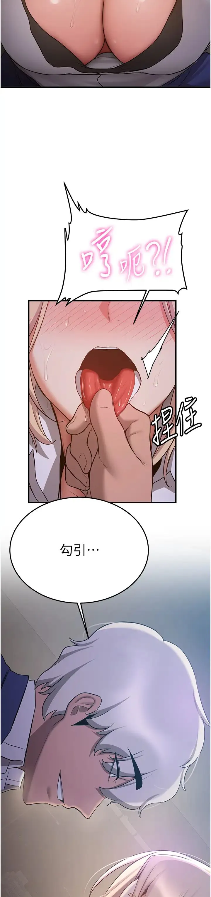 抢女友速成班 第43話-真是敗給你瞭 第44页