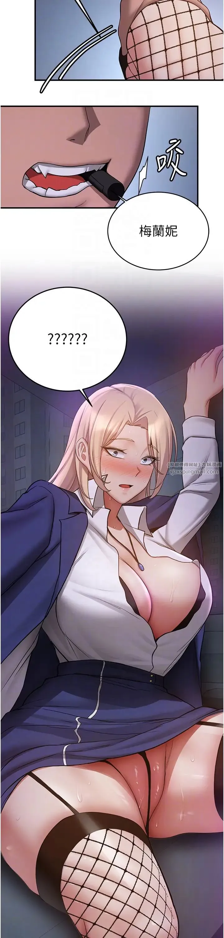 抢女友速成班 第43話-真是敗給你瞭 第14页