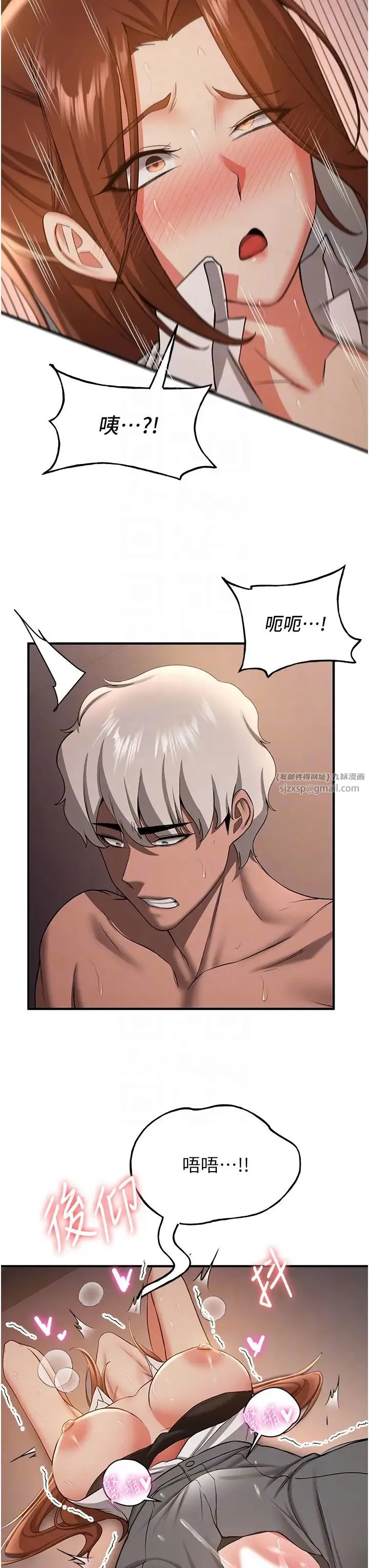 抢女友速成班 第39話-往我這邊插到底… 第30页