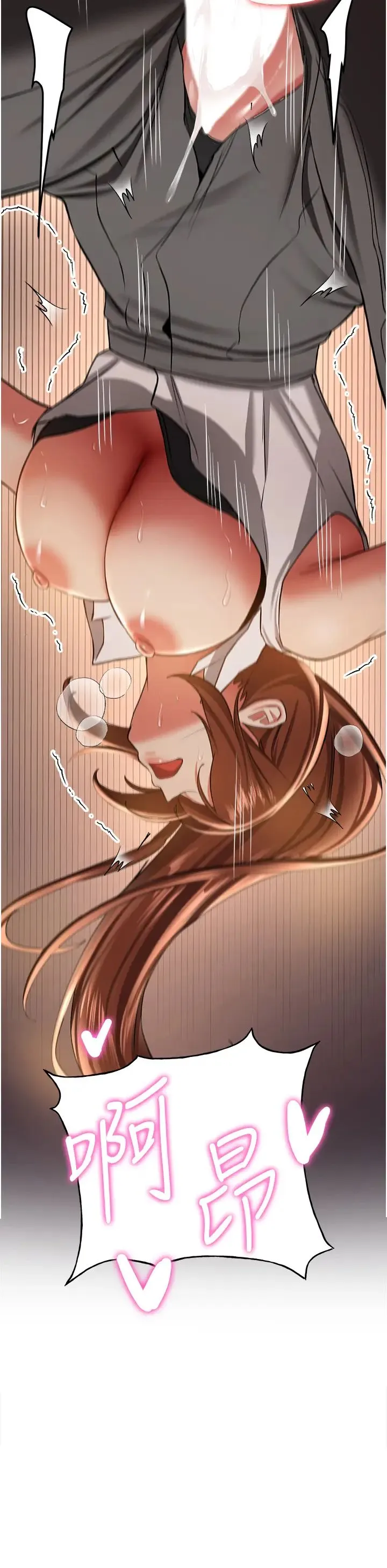 抢女友速成班 第39話-往我這邊插到底… 第39页