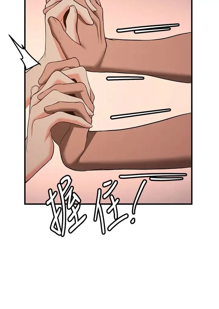 抢女友速成班 第39話-往我這邊插到底… 第13页