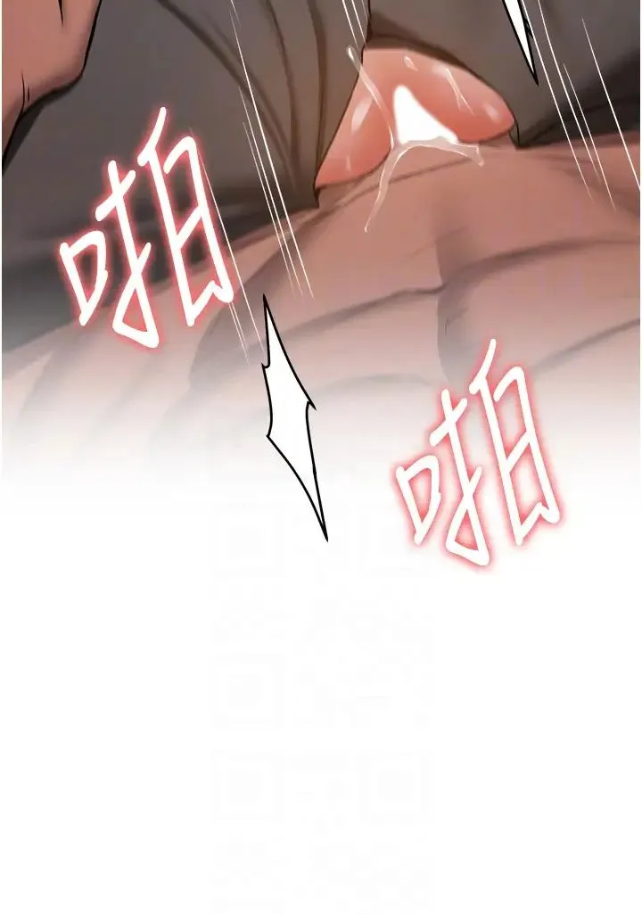 抢女友速成班 第39話-往我這邊插到底… 第34页