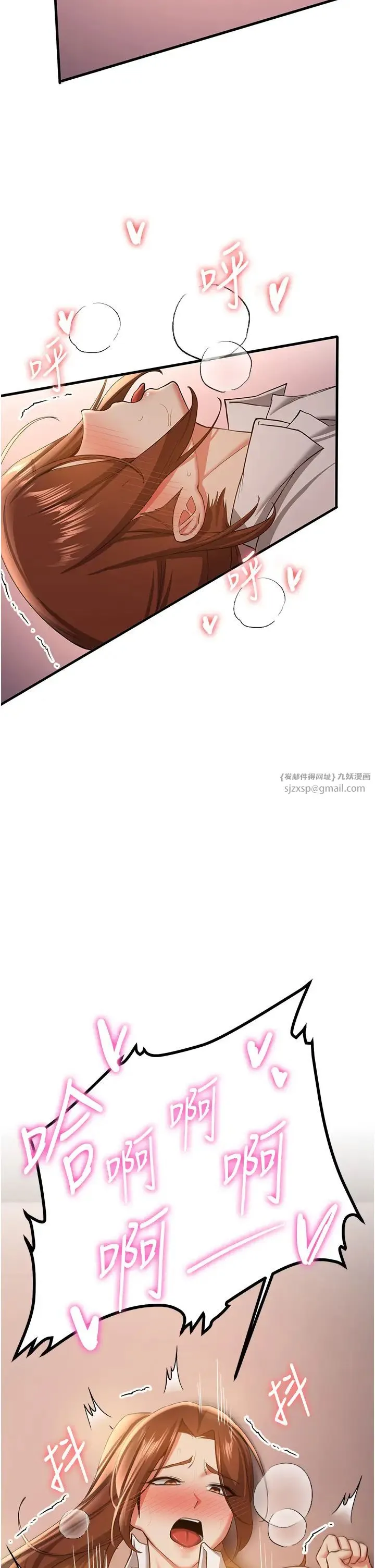 抢女友速成班 第39話-往我這邊插到底… 第41页