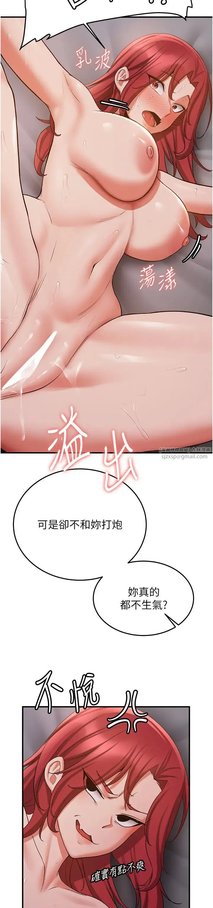 抢女友速成班 第46話-你的女友好性感 第41页