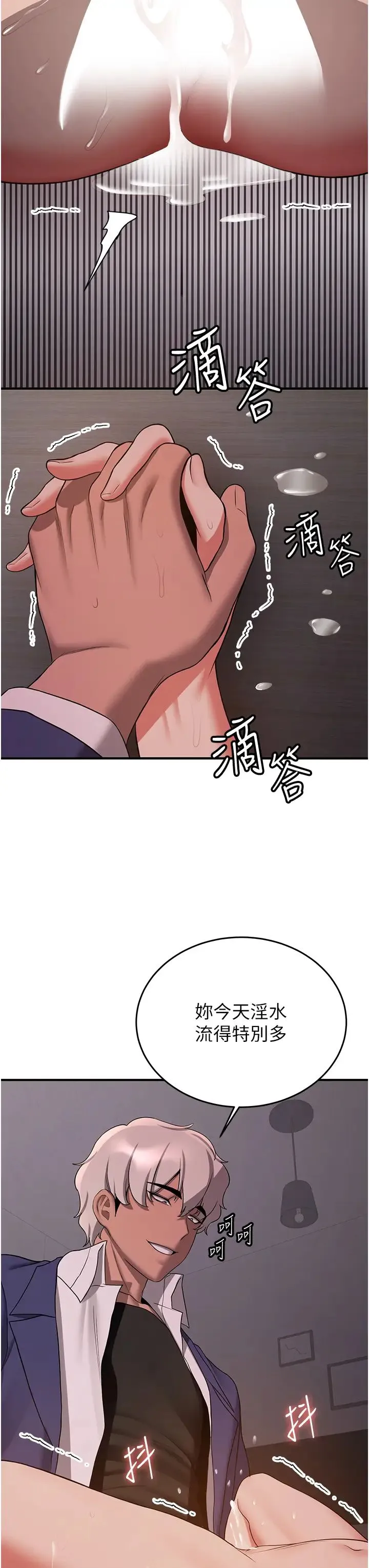 抢女友速成班 第46話-你的女友好性感 第15页