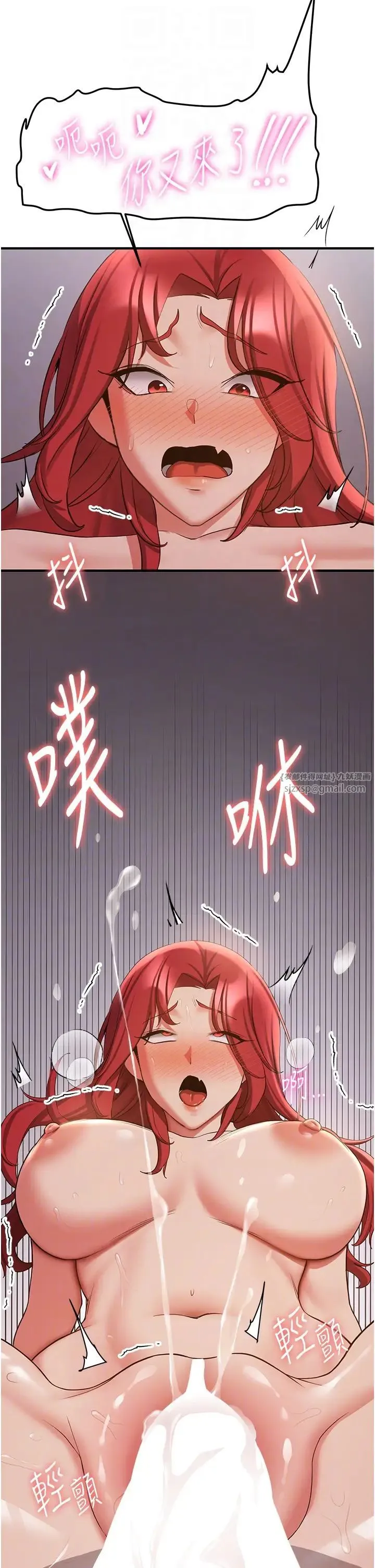 抢女友速成班 第46話-你的女友好性感 第14页