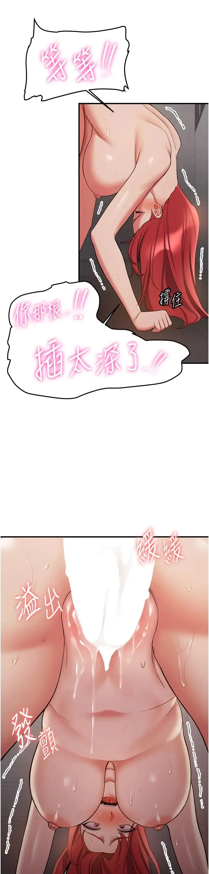 抢女友速成班 第46話-你的女友好性感 第19页
