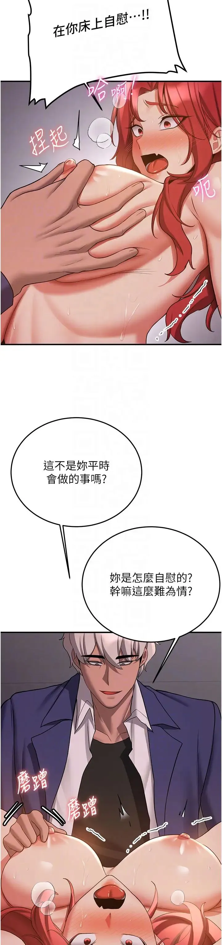 抢女友速成班 第46話-你的女友好性感 第10页