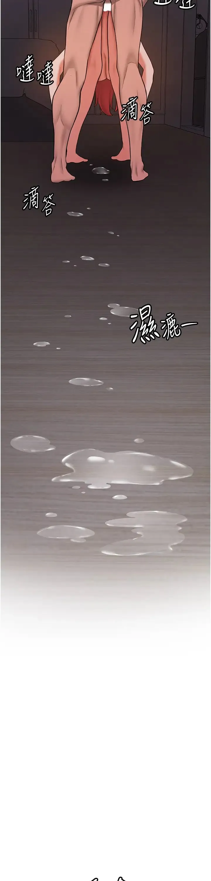 抢女友速成班 第46話-你的女友好性感 第25页