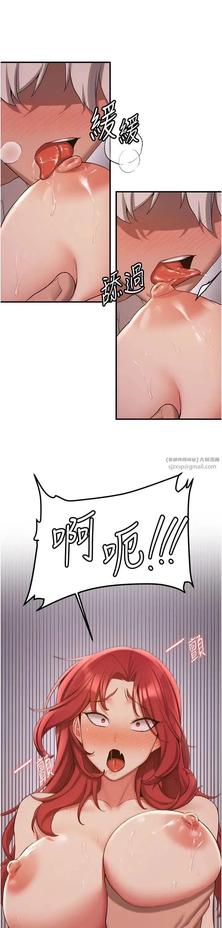 抢女友速成班 第46話-你的女友好性感 第5页