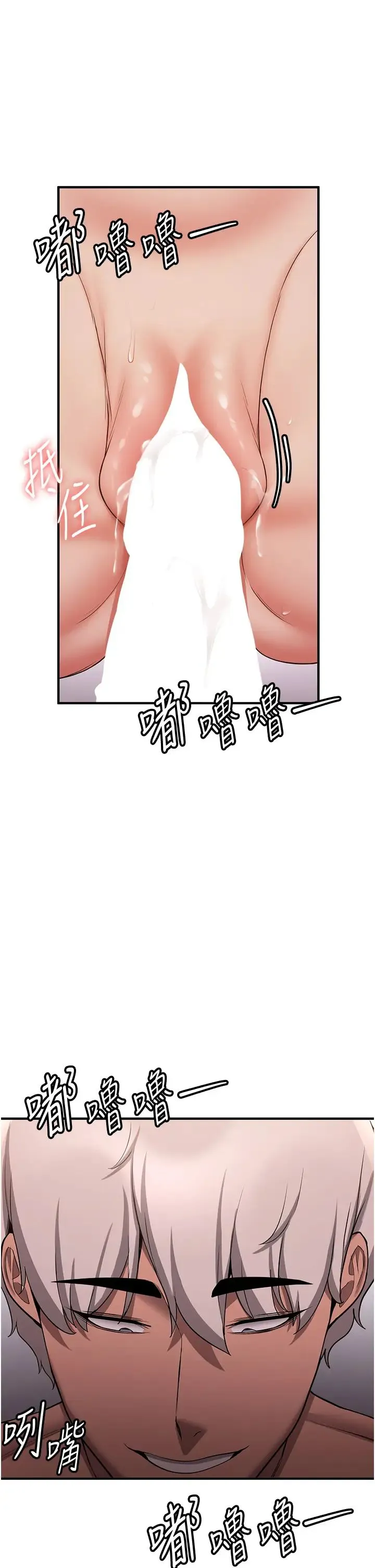 抢女友速成班 第46話-你的女友好性感 第45页