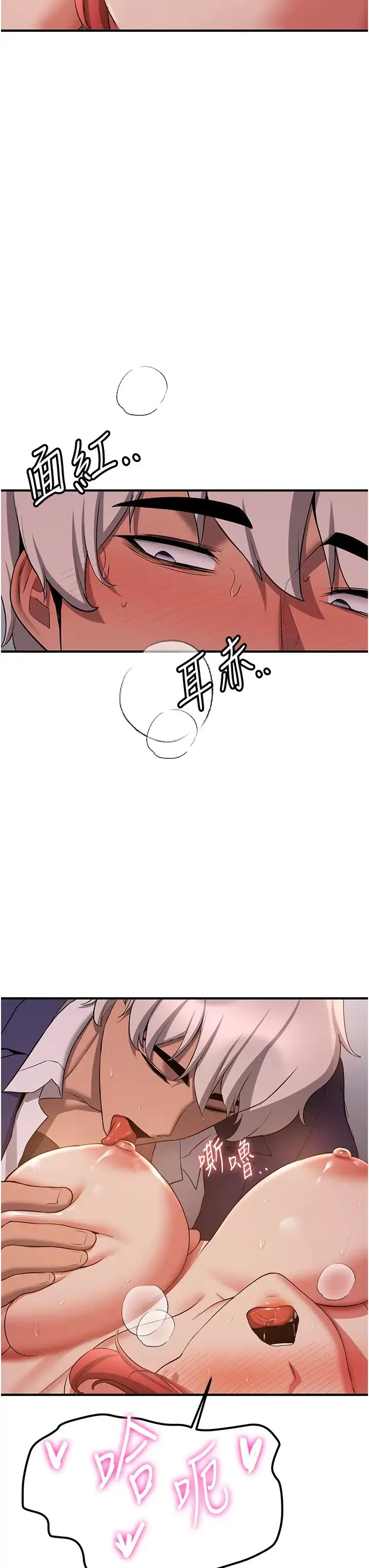 抢女友速成班 第46話-你的女友好性感 第3页