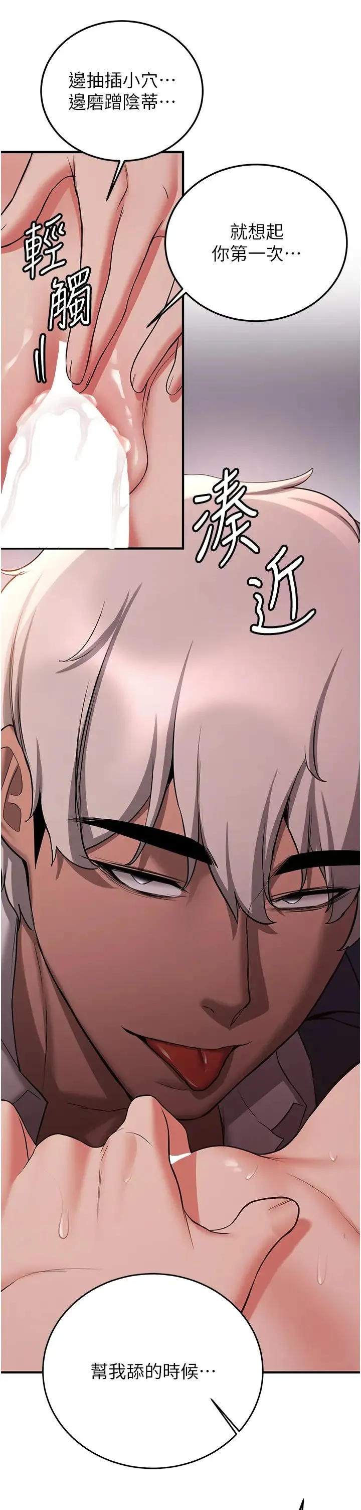抢女友速成班 第46話-你的女友好性感 第13页