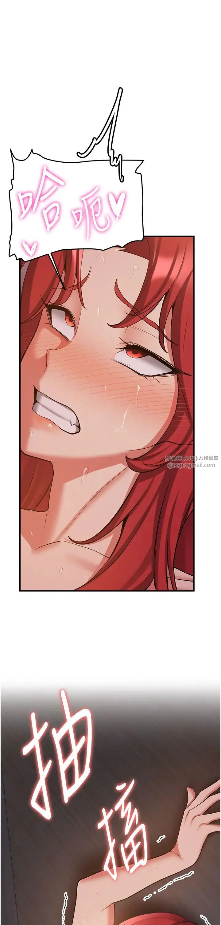 抢女友速成班 第46話-你的女友好性感 第8页