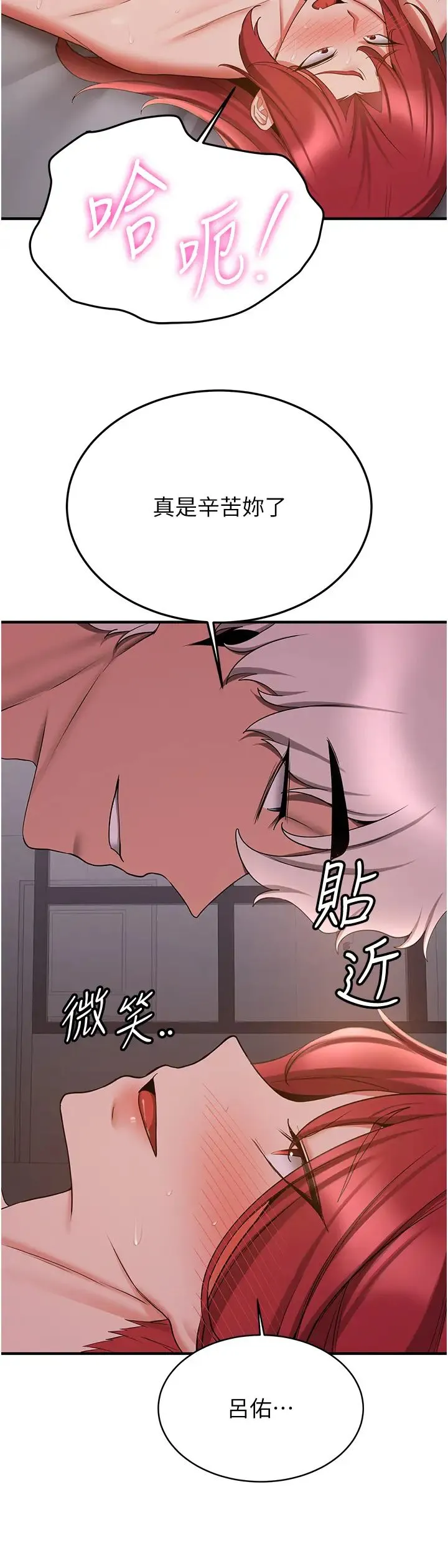 抢女友速成班 第46話-你的女友好性感 第43页