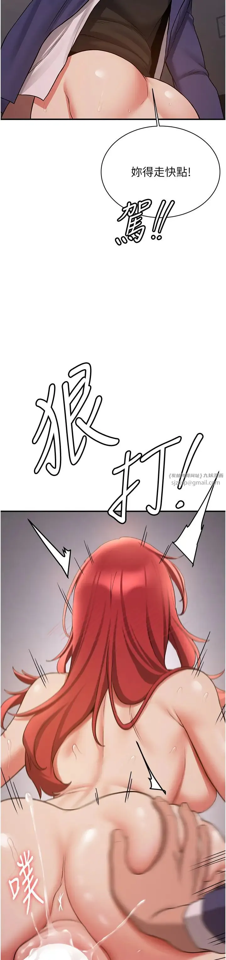 抢女友速成班 第46話-你的女友好性感 第21页