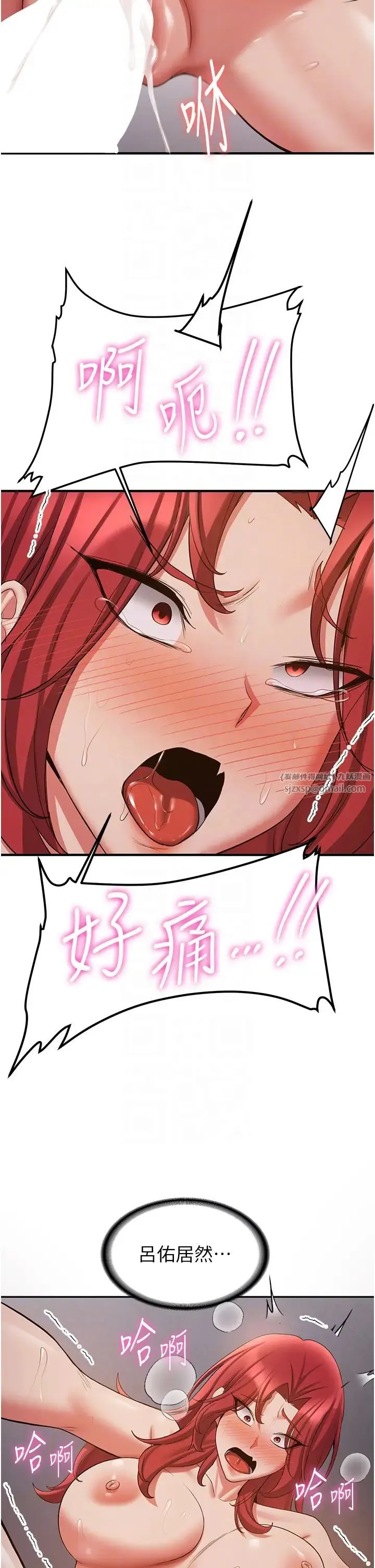 抢女友速成班 第46話-你的女友好性感 第22页