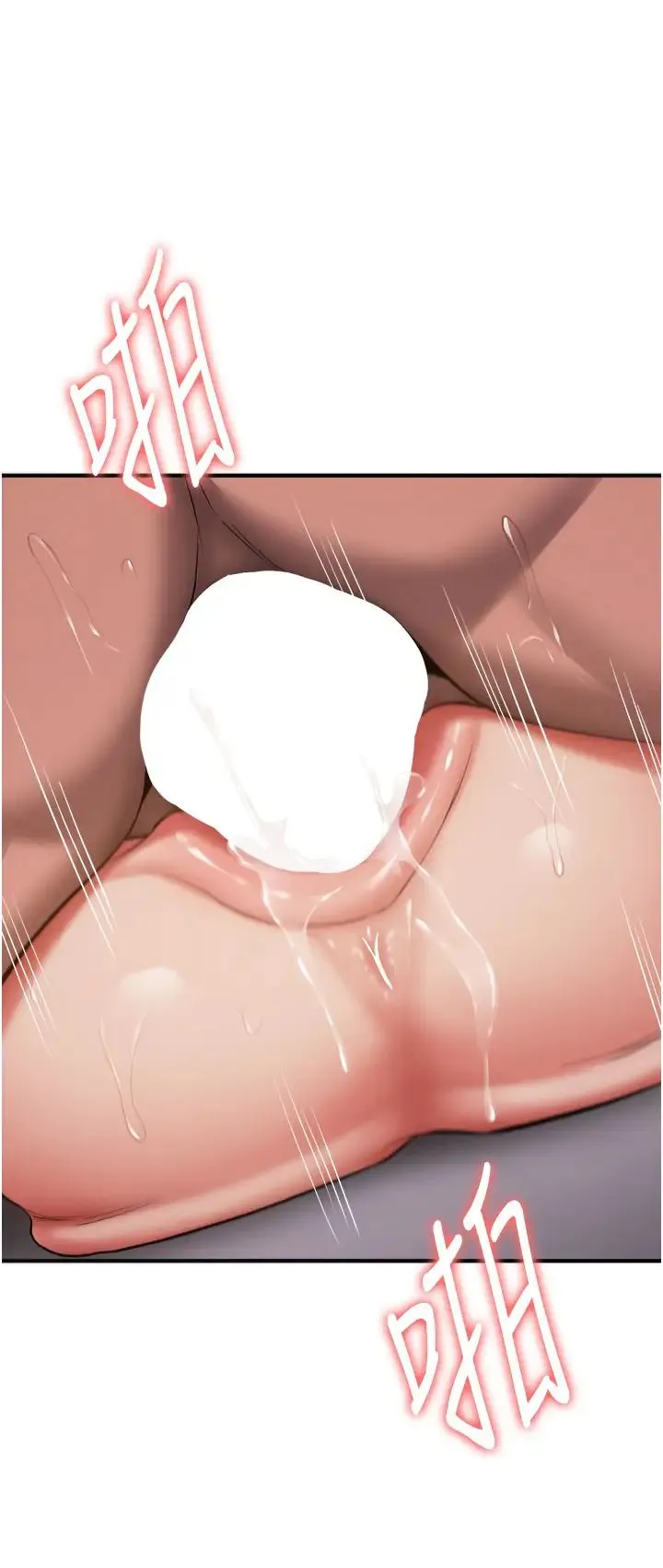 抢女友速成班 第46話-你的女友好性感 第7页