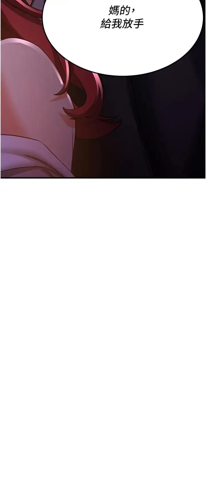 抢女友速成班 第16話-少廢話，把腿張開就對瞭 第3页