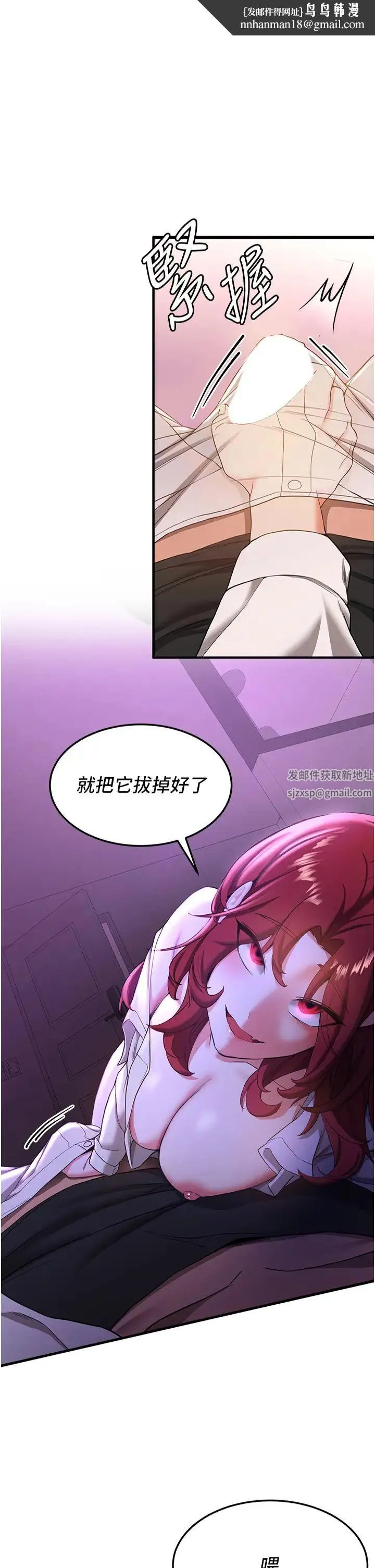 抢女友速成班 第16話-少廢話，把腿張開就對瞭 第1页