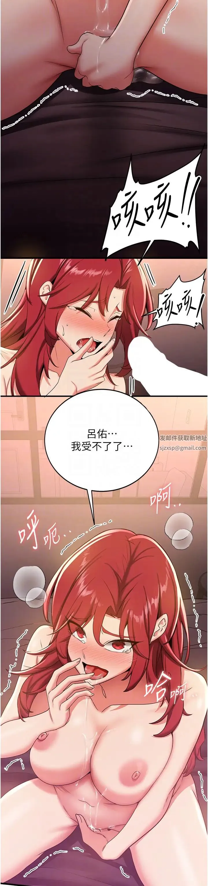 抢女友速成班 第16話-少廢話，把腿張開就對瞭 第34页
