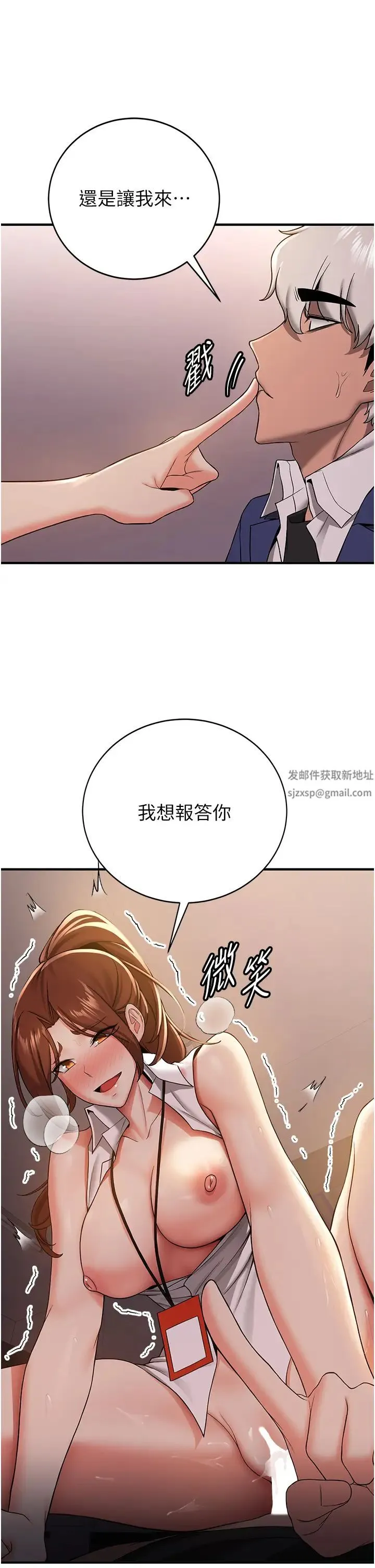 抢女友速成班 第26話-被學生任意擺佈的教官 第5页