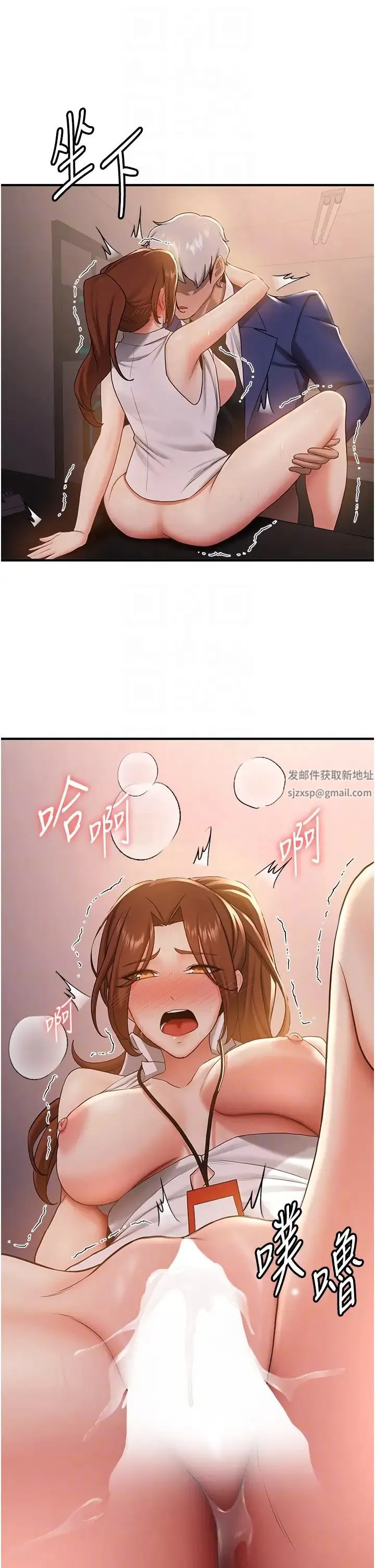 抢女友速成班 第26話-被學生任意擺佈的教官 第34页