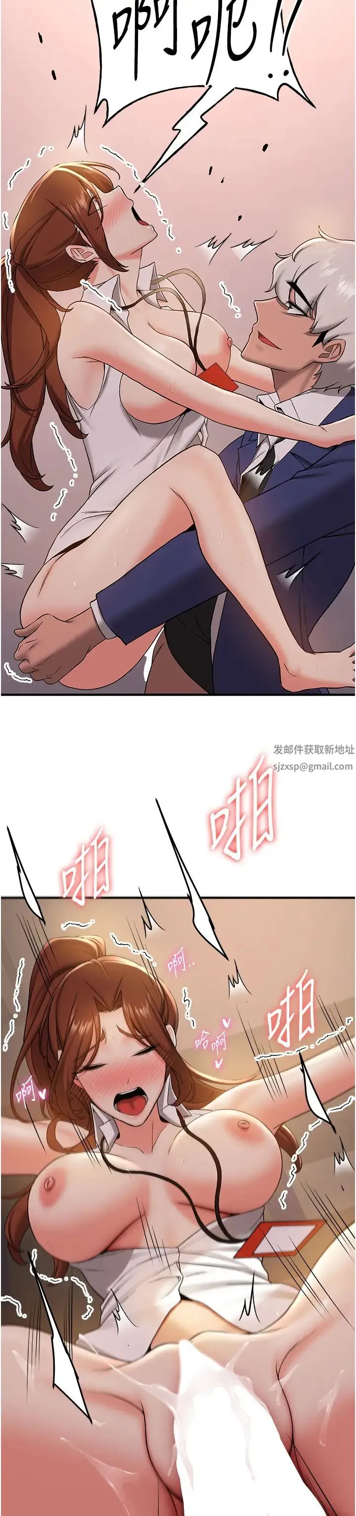 抢女友速成班 第26話-被學生任意擺佈的教官 第27页