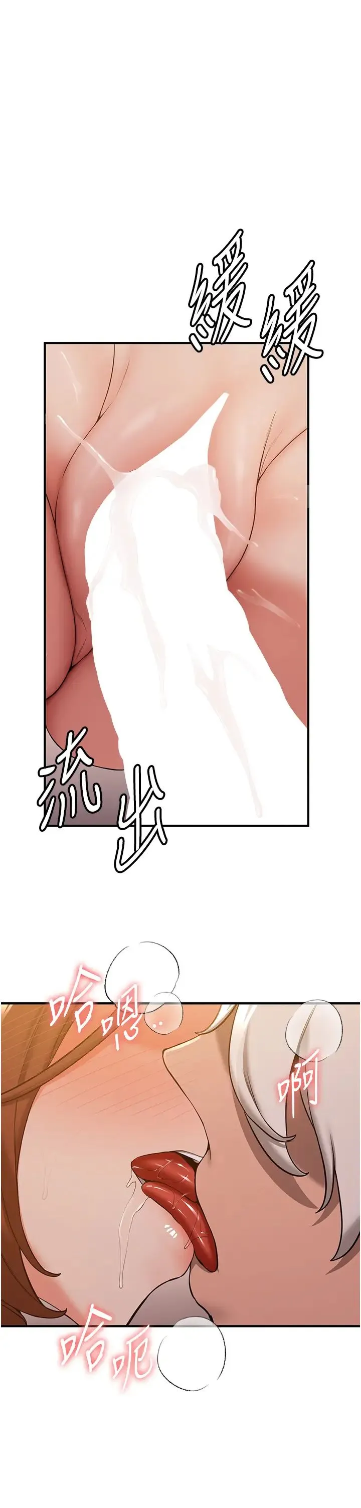 抢女友速成班 第26話-被學生任意擺佈的教官 第33页