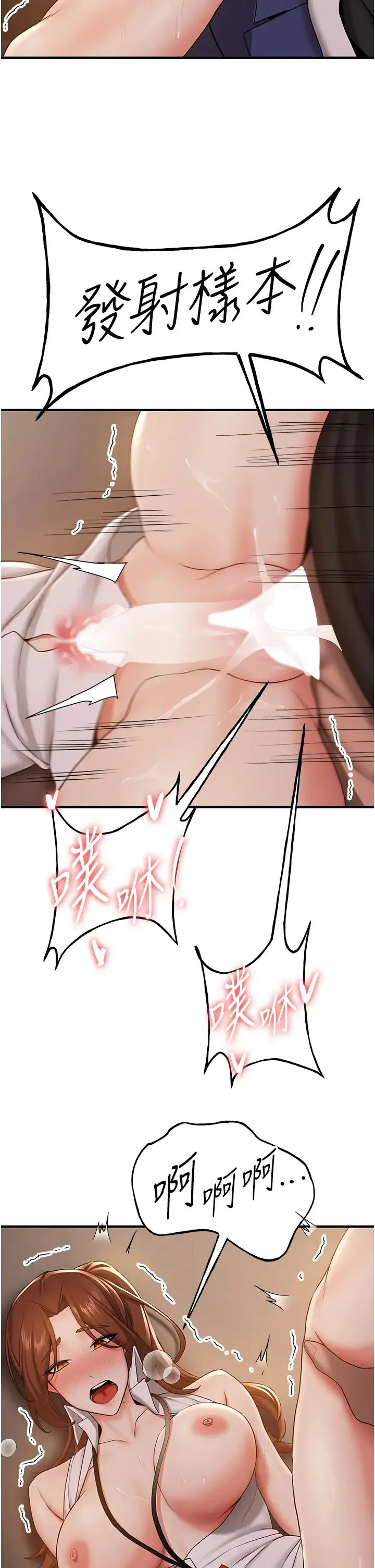 抢女友速成班 第26話-被學生任意擺佈的教官 第40页