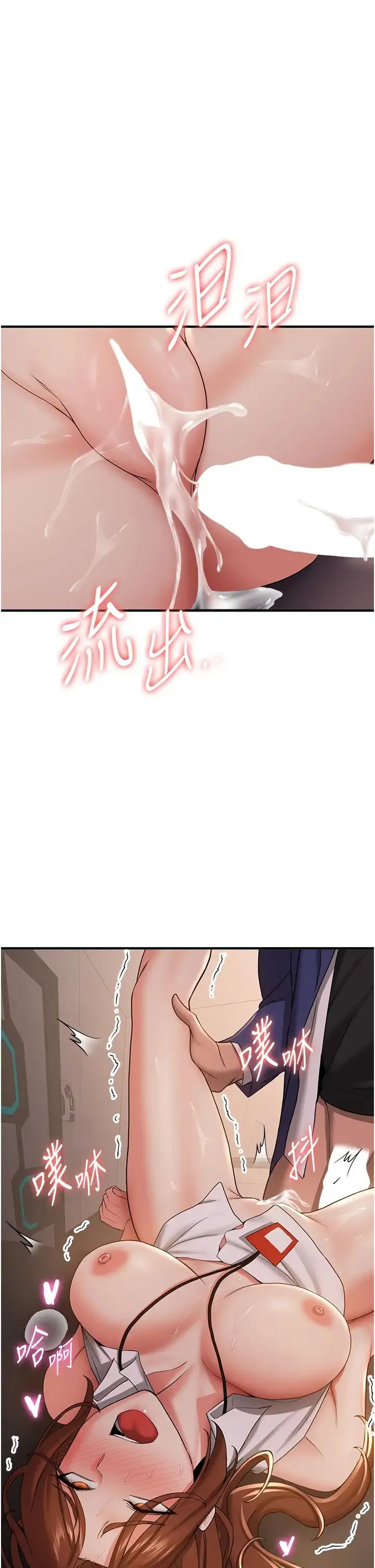 抢女友速成班 第26話-被學生任意擺佈的教官 第42页