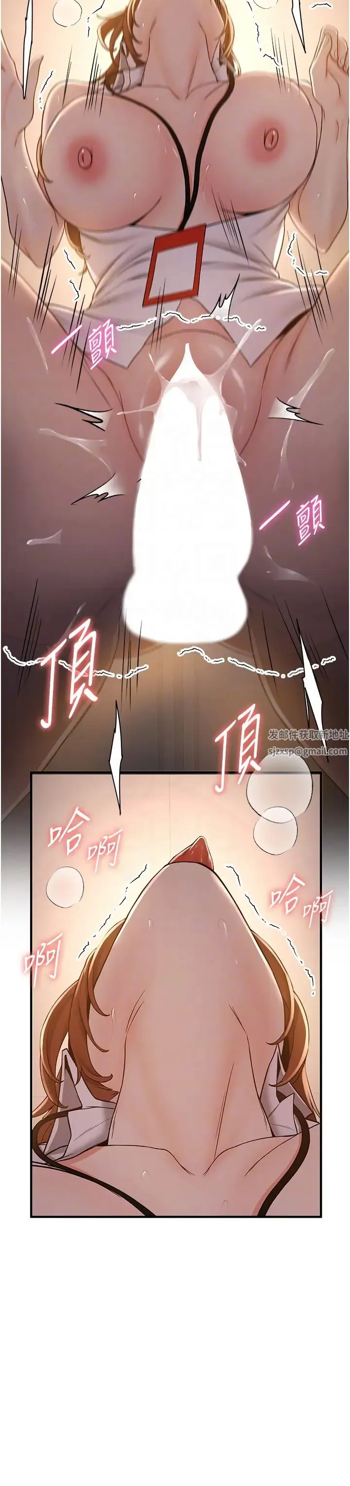 抢女友速成班 第26話-被學生任意擺佈的教官 第22页