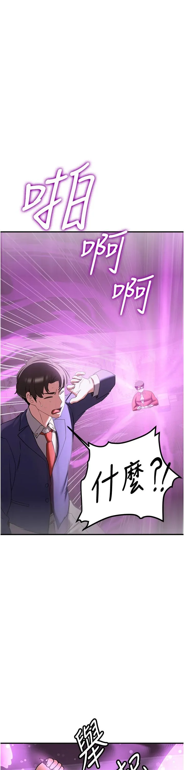 抢女友速成班 第66話-治癒身心的肉棒療法 第51页