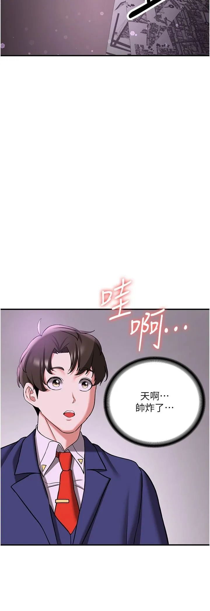 抢女友速成班 第66話-治癒身心的肉棒療法 第43页