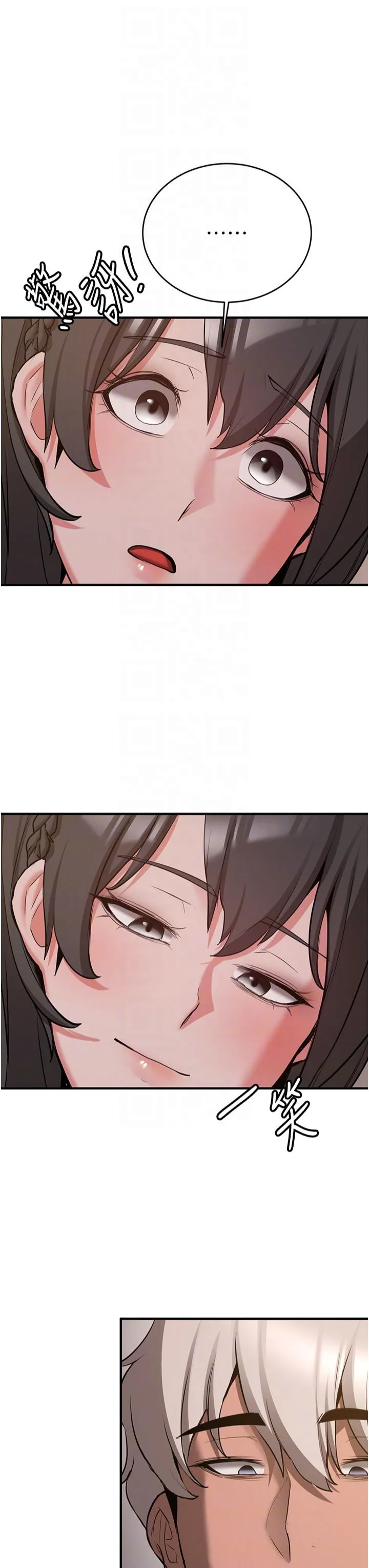 抢女友速成班 第66話-治癒身心的肉棒療法 第6页