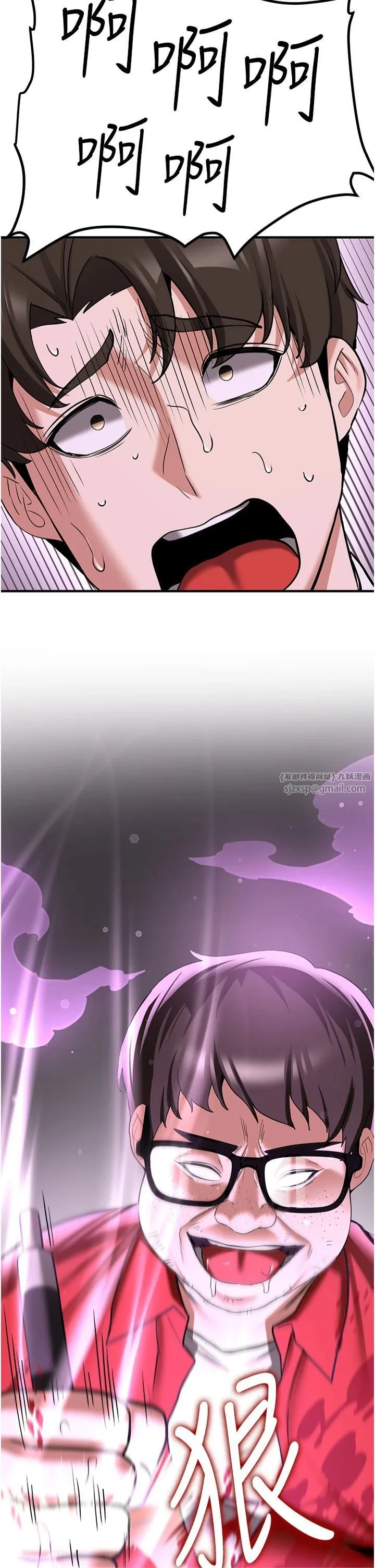 抢女友速成班 第66話-治癒身心的肉棒療法 第54页