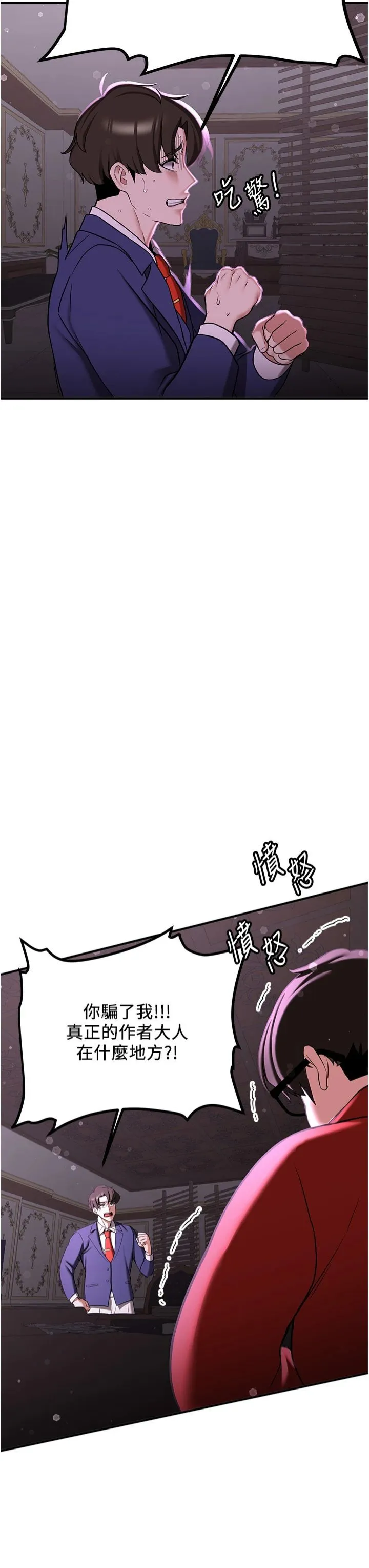 抢女友速成班 第66話-治癒身心的肉棒療法 第48页