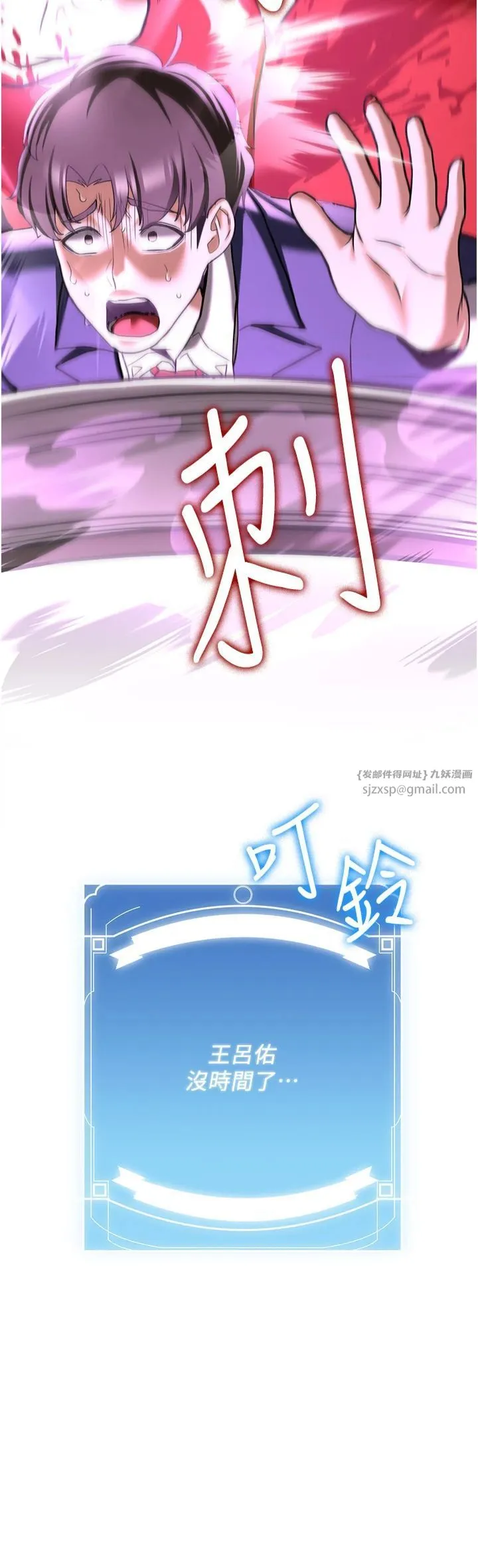 抢女友速成班 第66話-治癒身心的肉棒療法 第55页