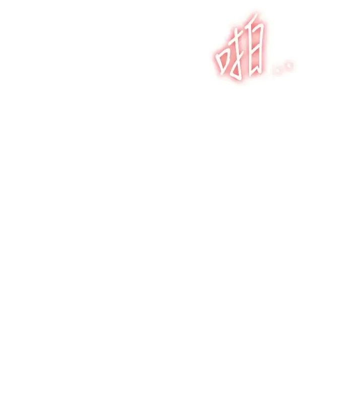 抢女友速成班 第18話-我可幫妳「深入」研究 第8页