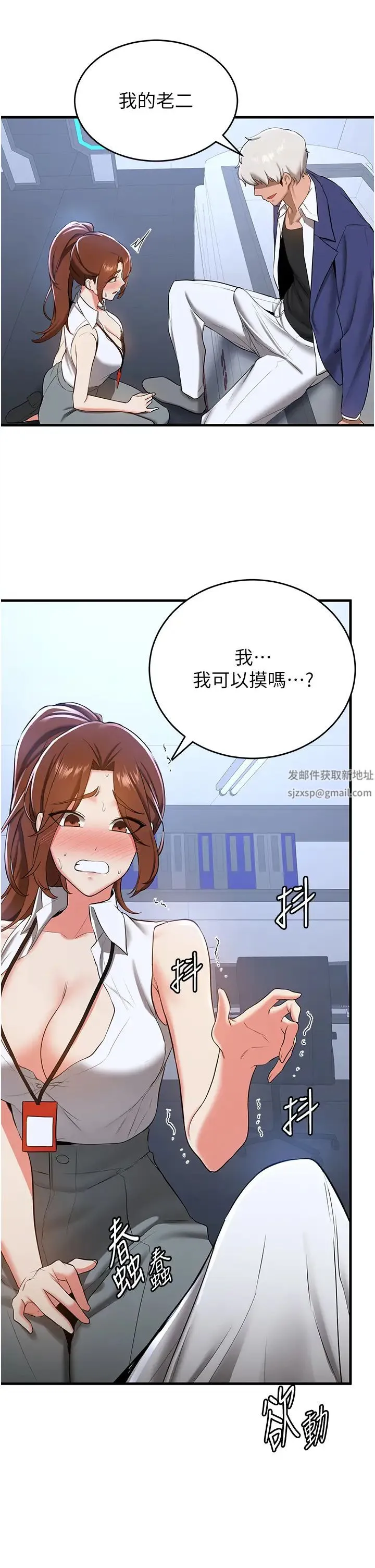 抢女友速成班 第18話-我可幫妳「深入」研究 第38页